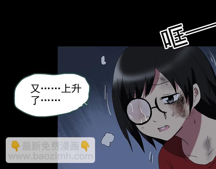 第232话  AR惊魂  中五96