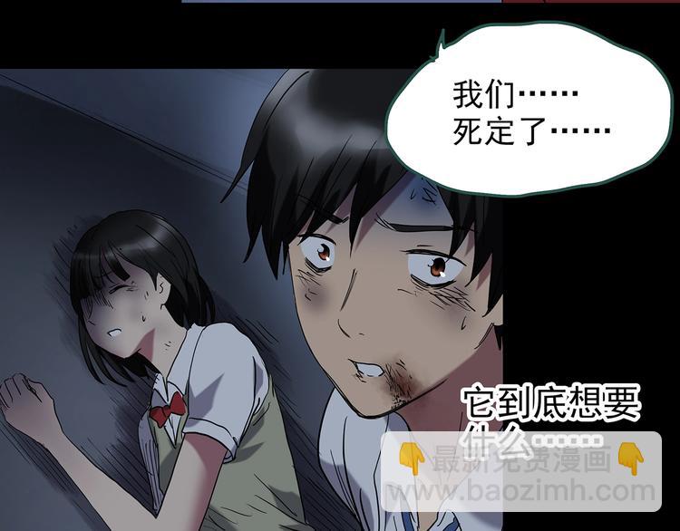 第232话  AR惊魂  中五97