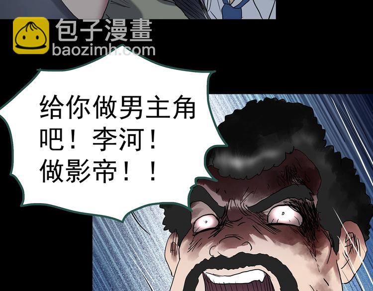 第232话  AR惊魂  中五98