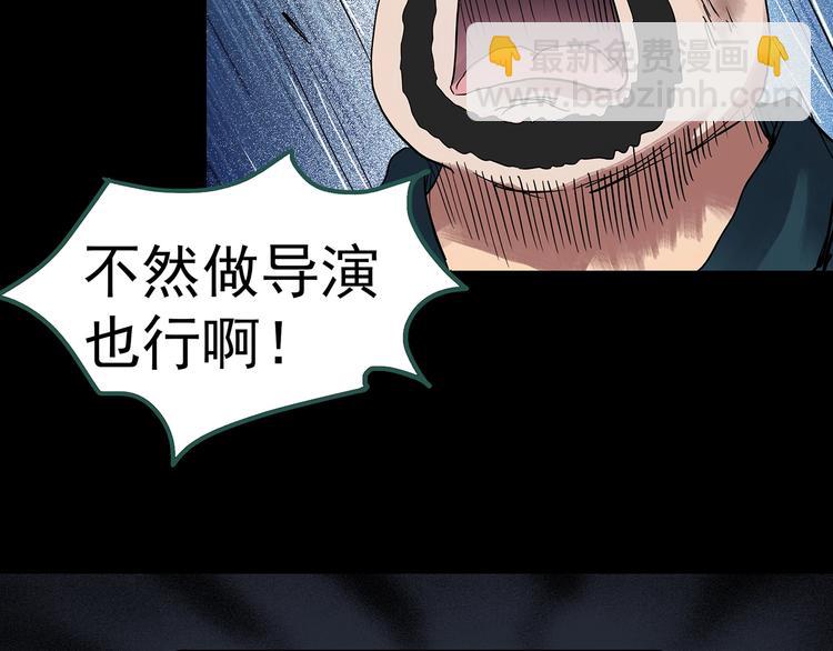 第232话  AR惊魂  中五99