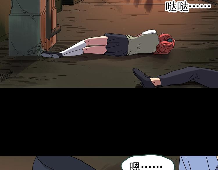第233话  AR惊魂  下100