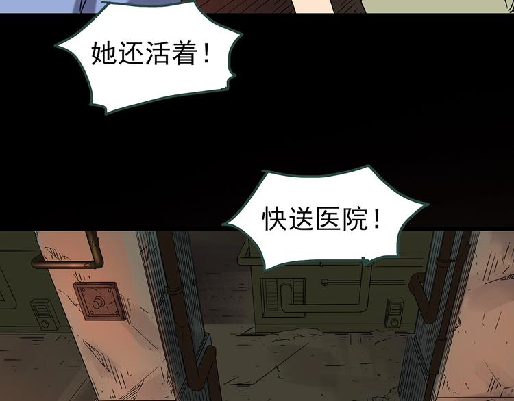 第233话  AR惊魂  下102