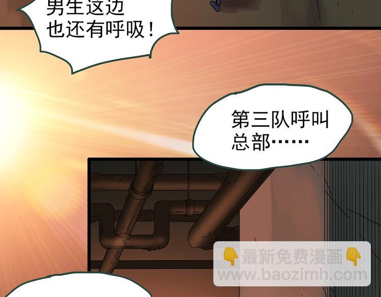 第233话  AR惊魂  下108