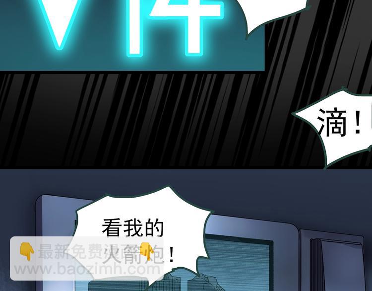 第233话  AR惊魂  下16