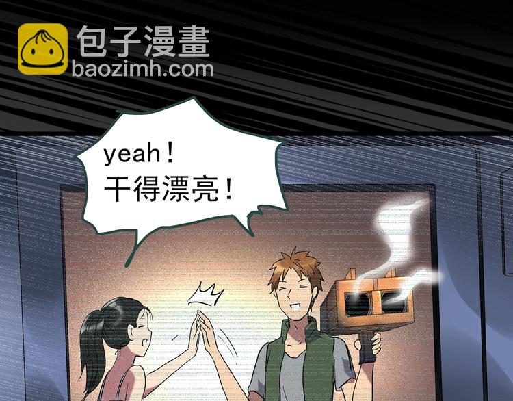 第233话  AR惊魂  下22