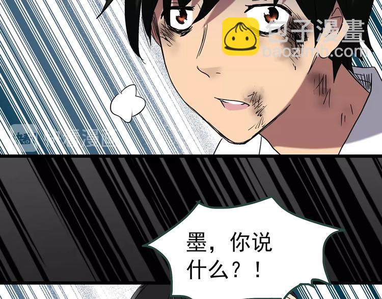 第233话  AR惊魂  下24