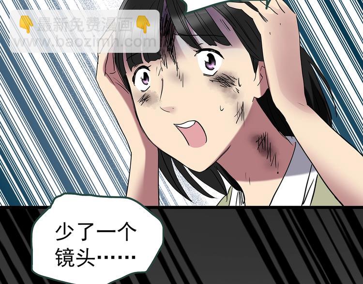 第233话  AR惊魂  下25