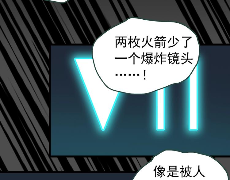 第233话  AR惊魂  下26