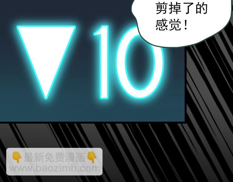 第233话  AR惊魂  下27