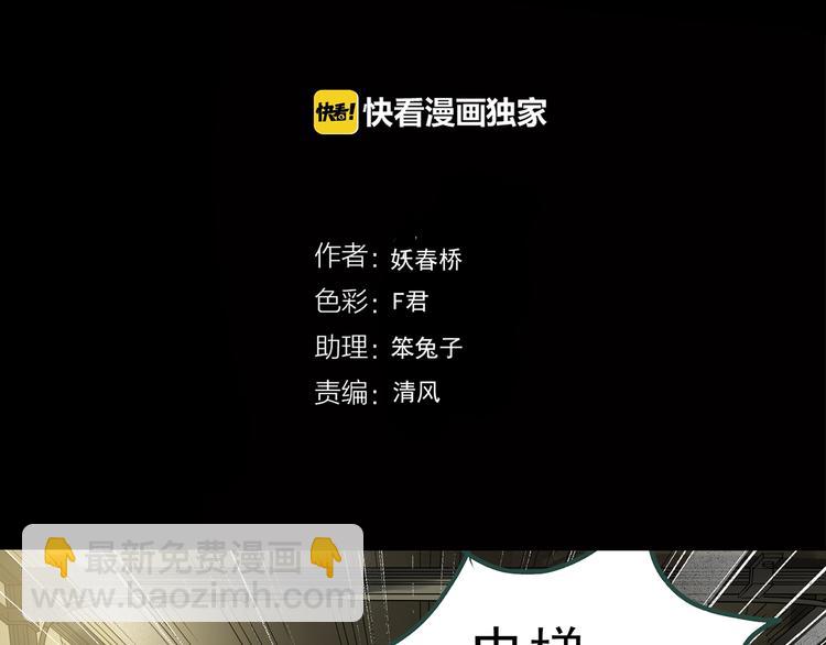 第233话  AR惊魂  下3