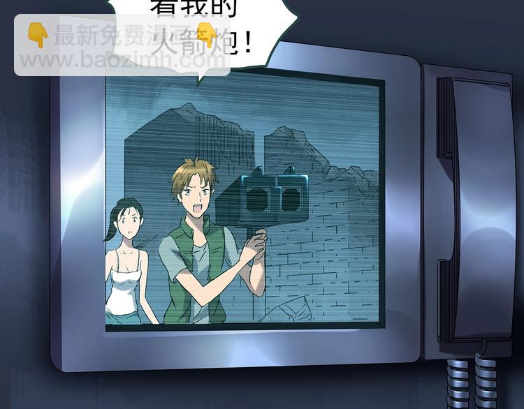 第233话  AR惊魂  下30