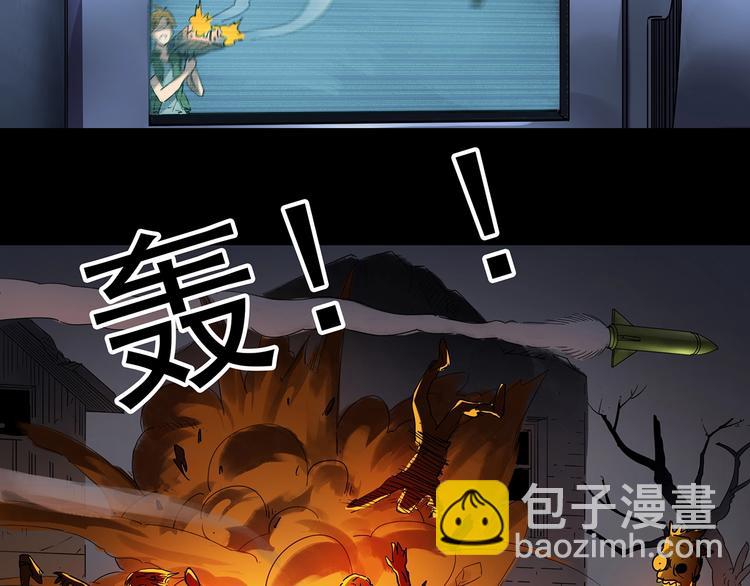 第233话  AR惊魂  下32