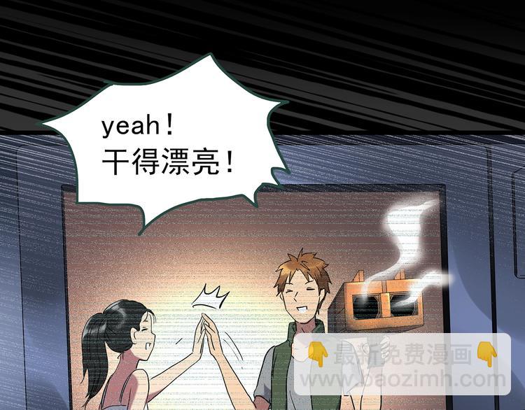 第233话  AR惊魂  下34
