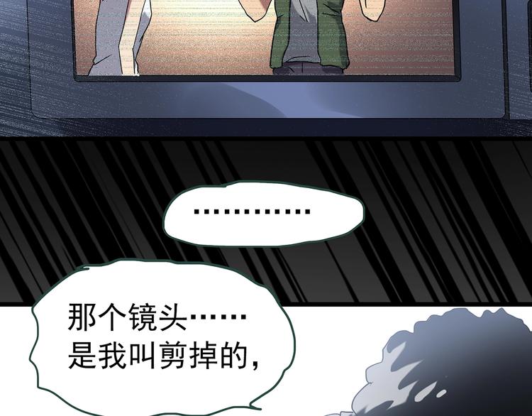 第233话  AR惊魂  下35