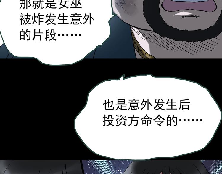 第233话  AR惊魂  下37