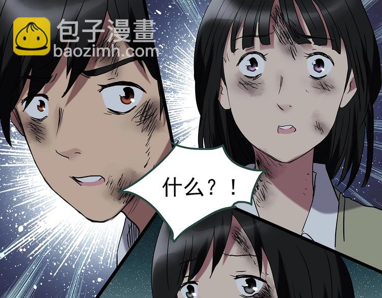 第233话  AR惊魂  下38