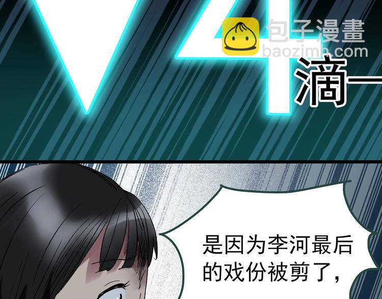 第233话  AR惊魂  下43