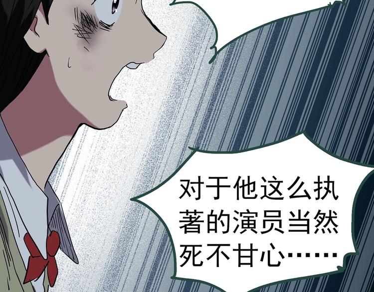 第233话  AR惊魂  下44