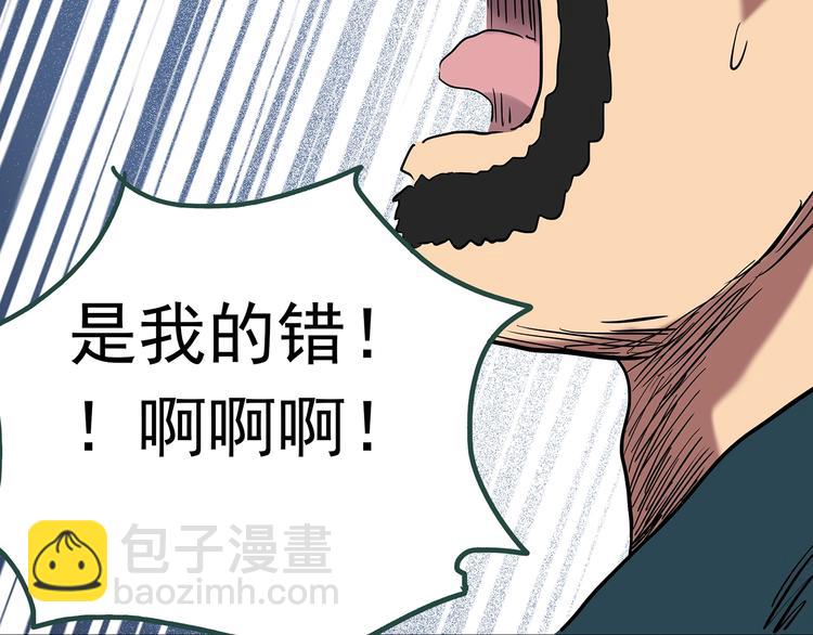 第233话  AR惊魂  下53