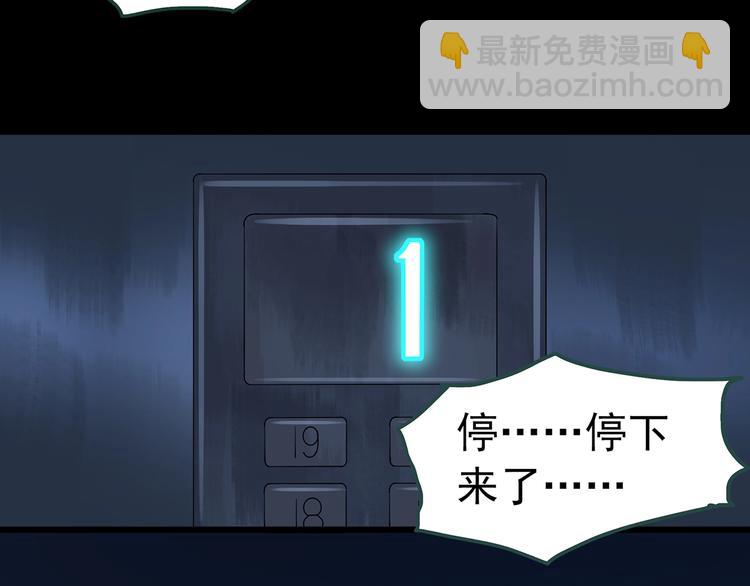 第233话  AR惊魂  下60