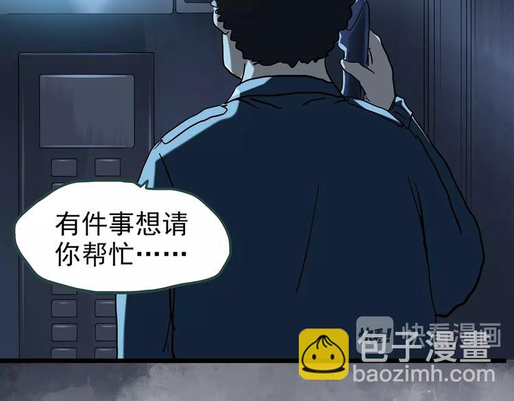 第233话  AR惊魂  下70