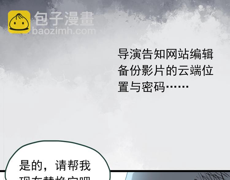 第233话  AR惊魂  下71