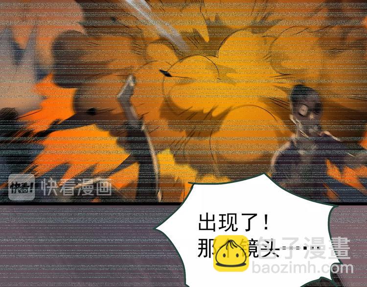 第233话  AR惊魂  下80