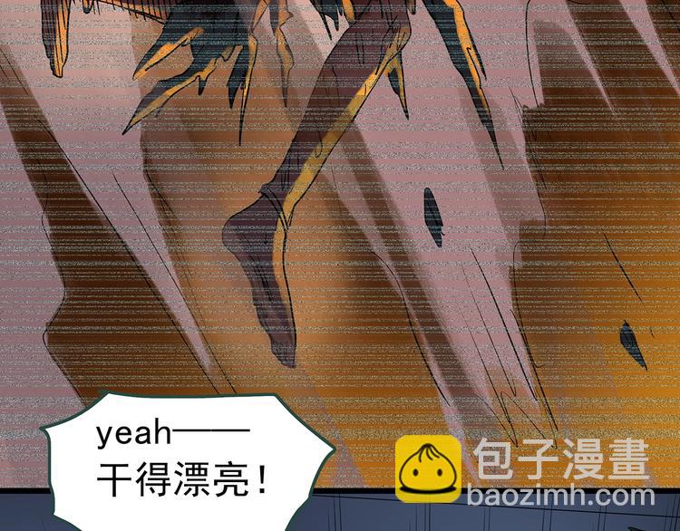 第233话  AR惊魂  下82
