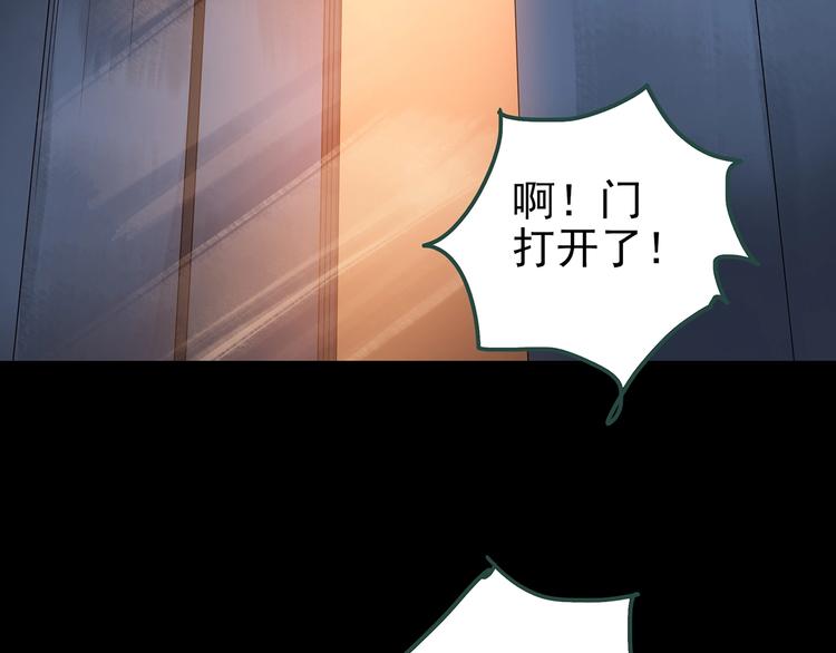 第233话  AR惊魂  下89