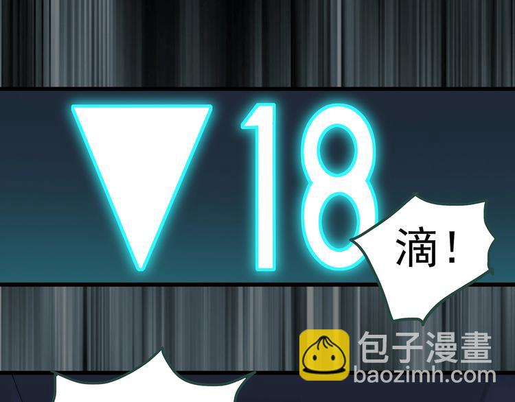 第233话  AR惊魂  下9