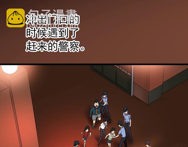 第233话  AR惊魂  下95