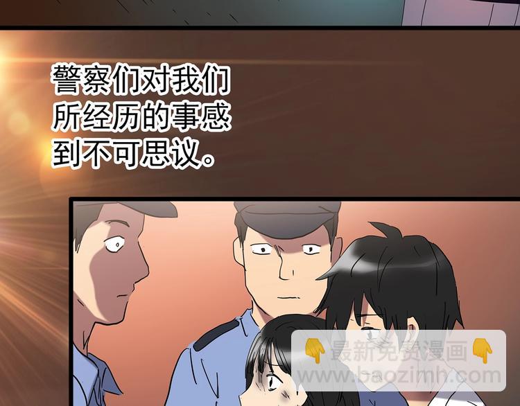 第233话  AR惊魂  下97