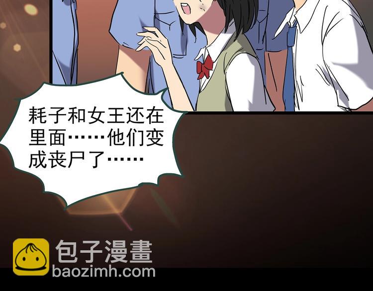 第233话  AR惊魂  下98