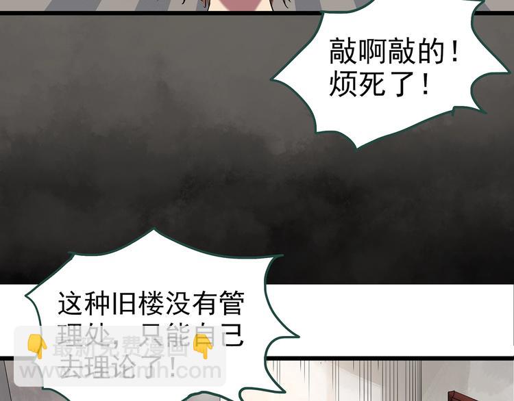 第234话  装修（上）12