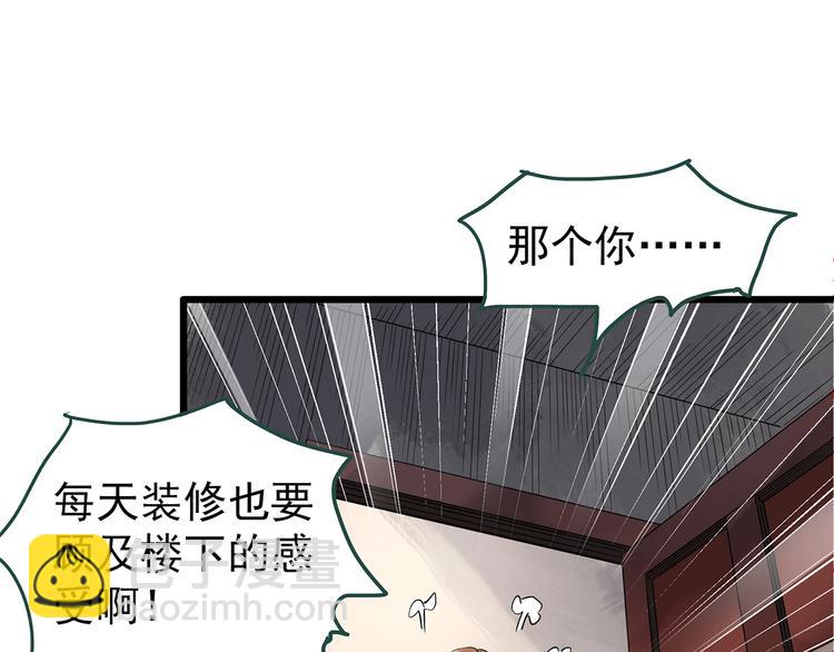 第234话  装修（上）14