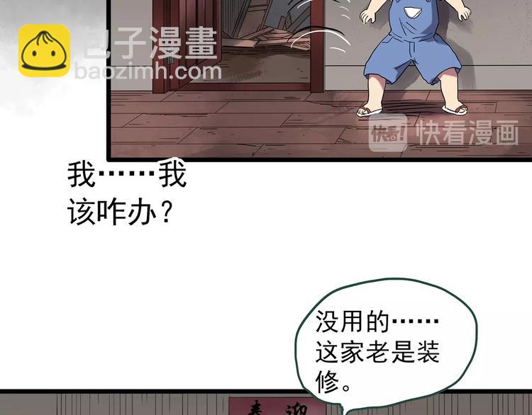 第234话  装修（上）22
