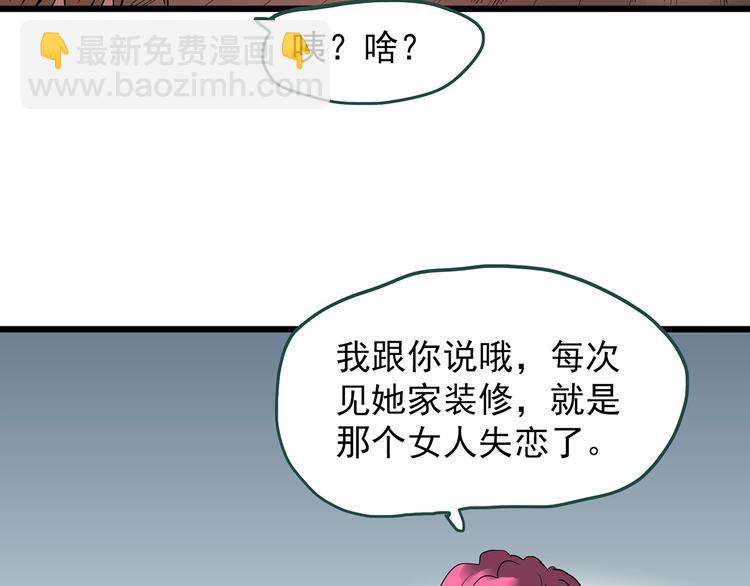 第234话  装修（上）24