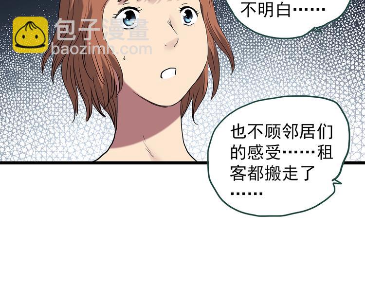 第234话  装修（上）27
