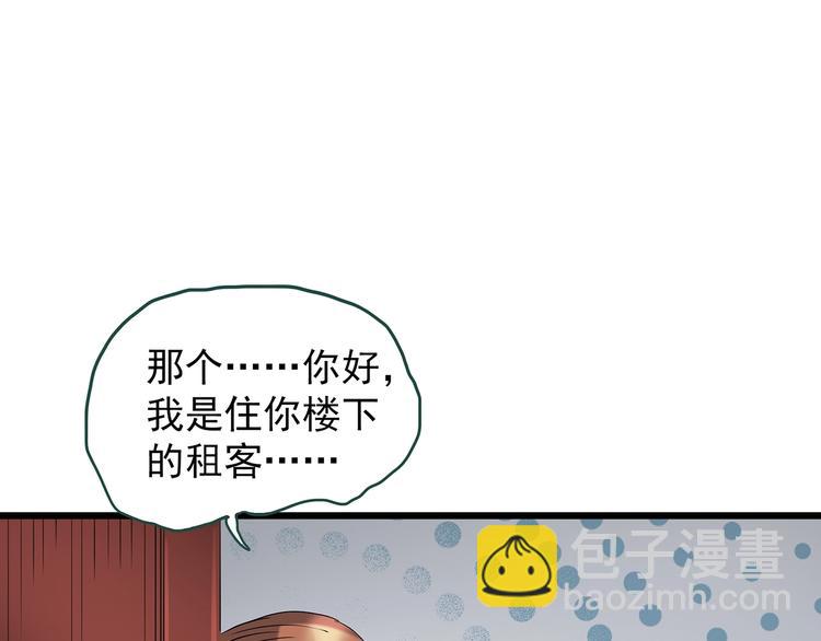 第234话  装修（上）28