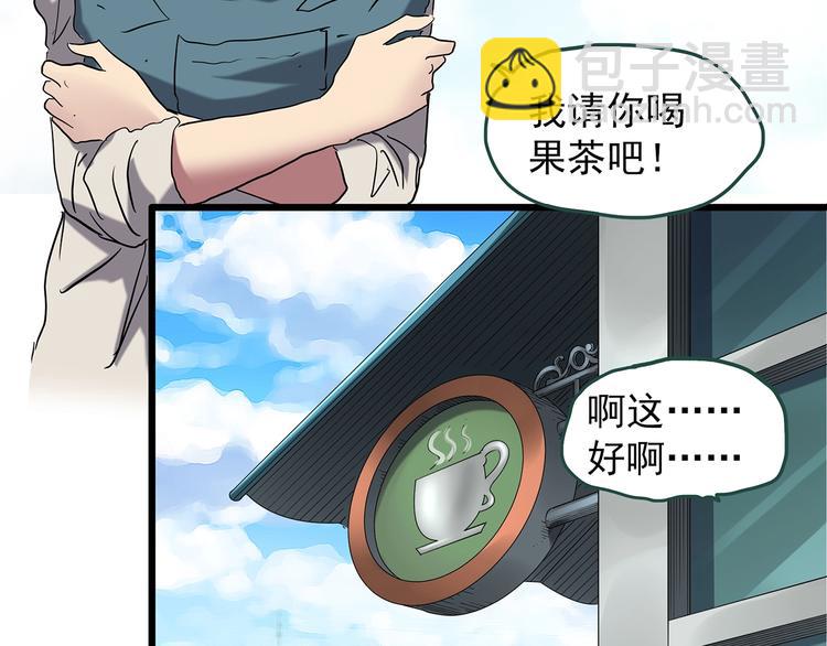 第234话  装修（上）36