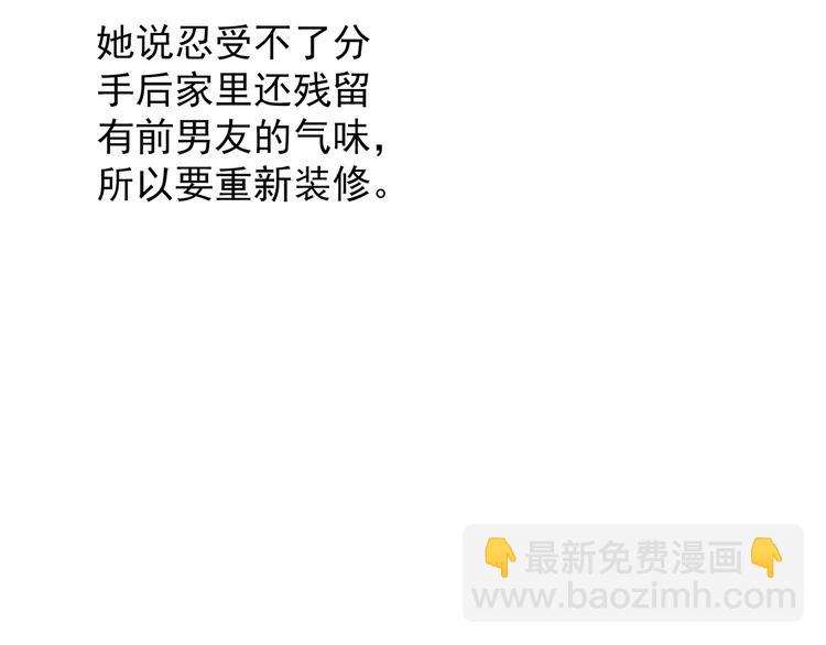 第234话  装修（上）40