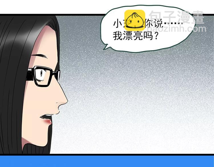 第234话  装修（上）41