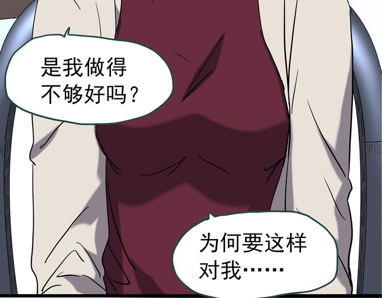第234话  装修（上）45