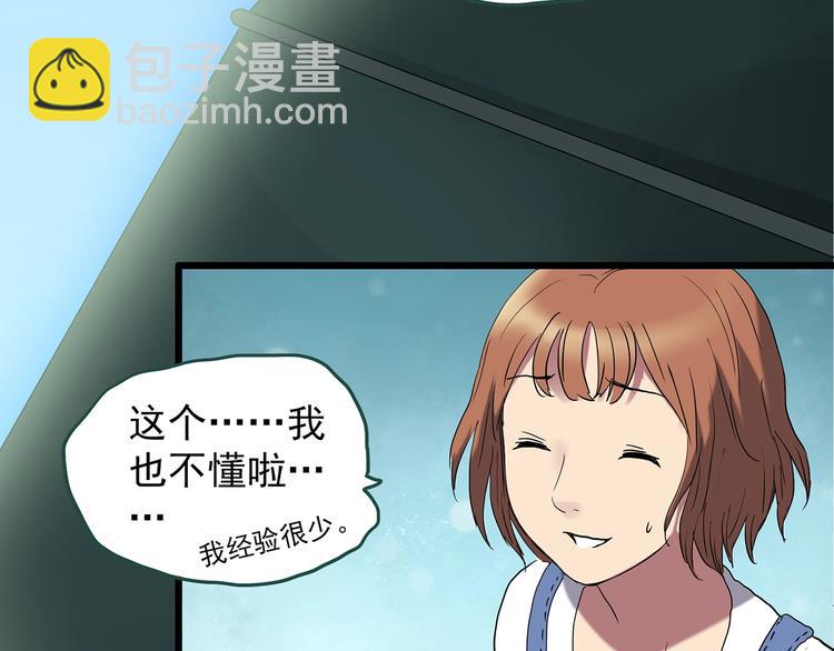 第234话  装修（上）46