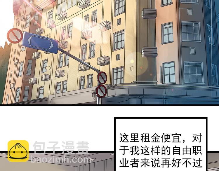 第234话  装修（上）5