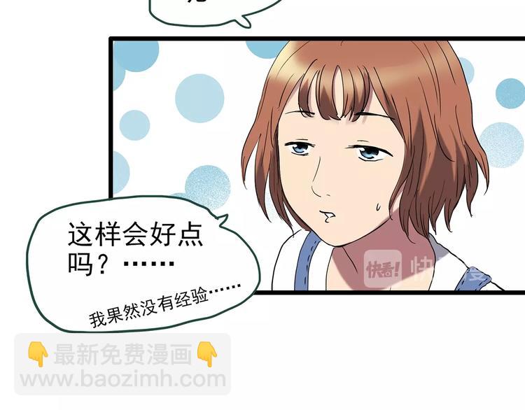 第234话  装修（上）55