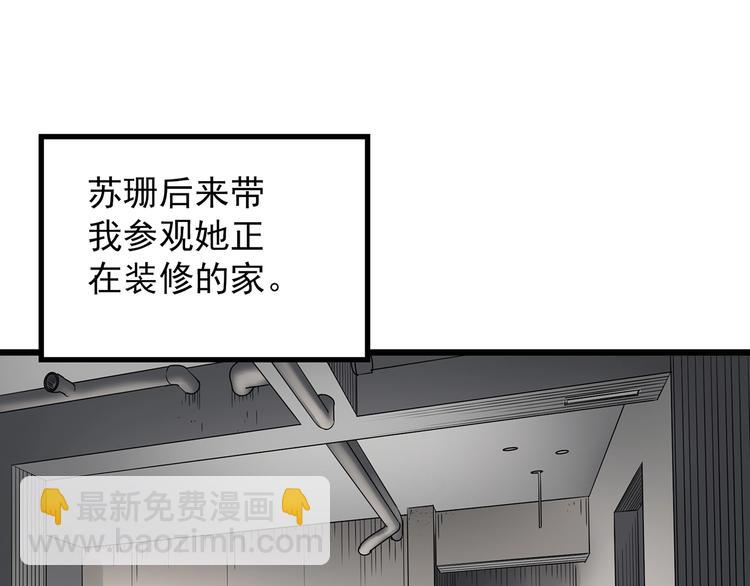 第234话  装修（上）57