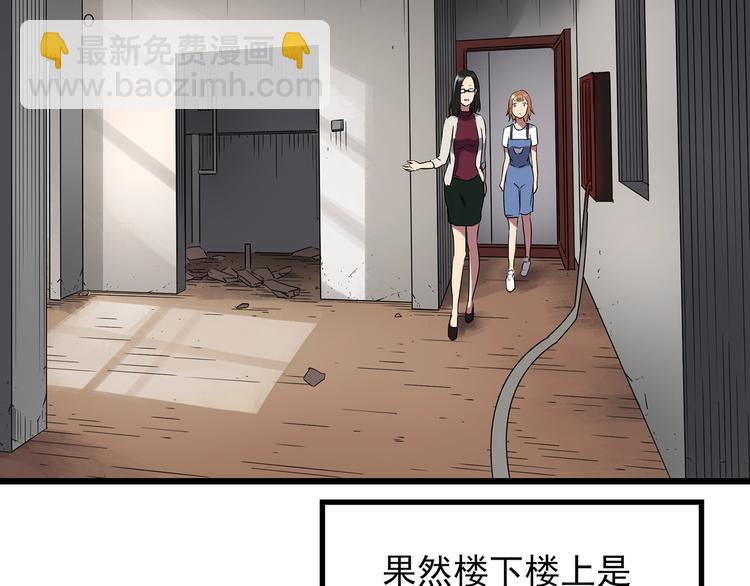 第234话  装修（上）58