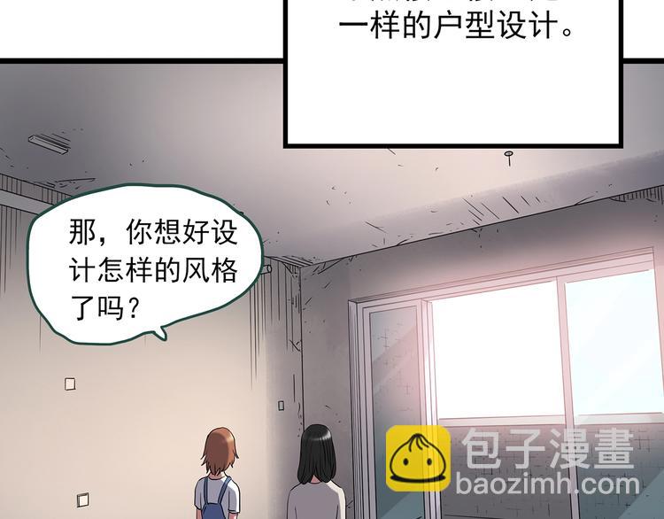 第234话  装修（上）59