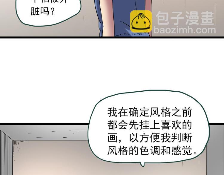第234话  装修（上）63